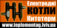 Електродні котли Кітотерм